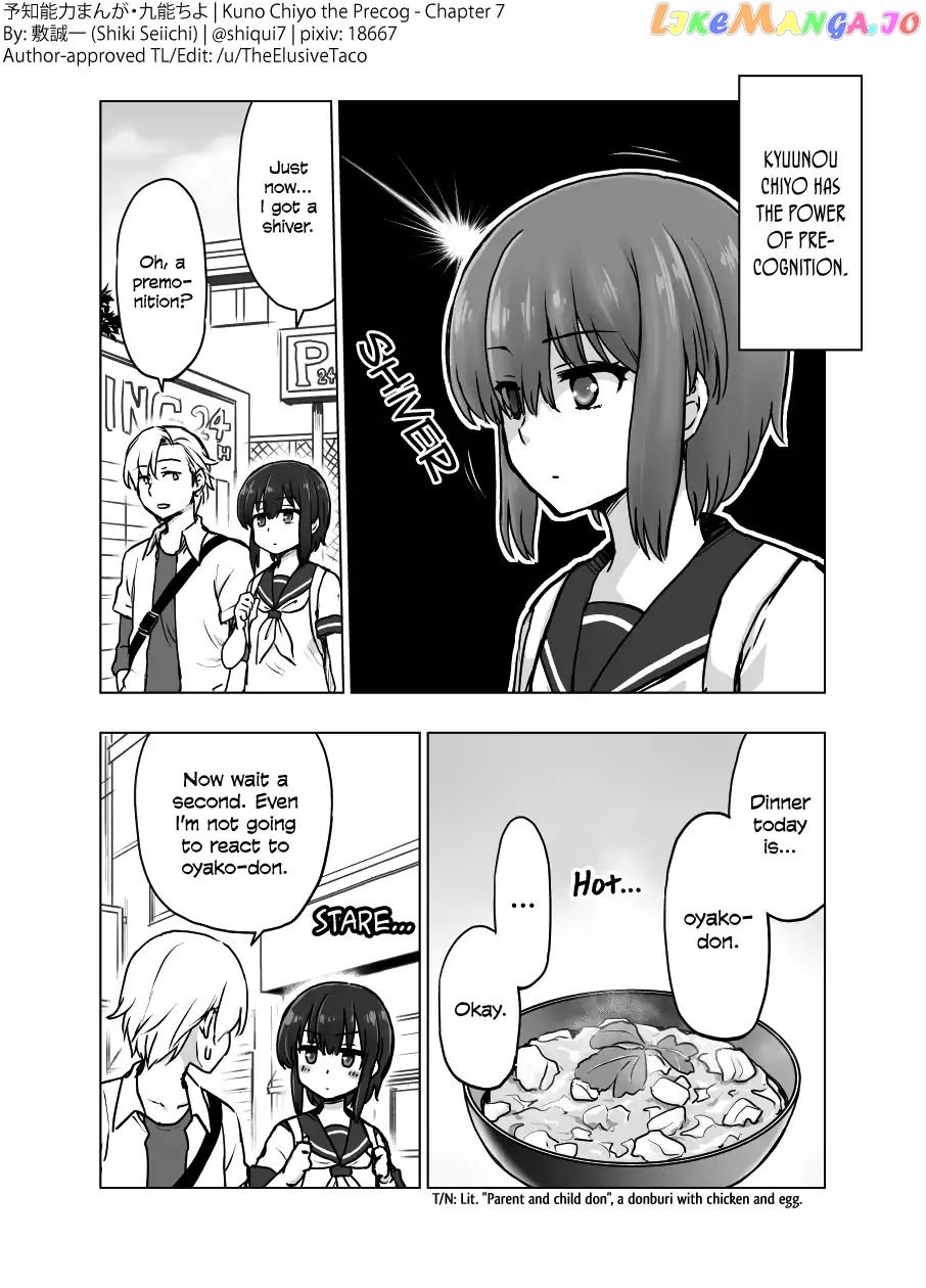 Chiyo Kuno the Psychic chapter 7 - page 1