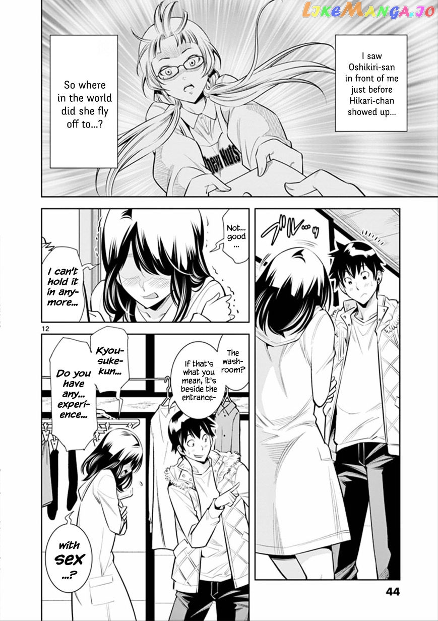 Hadacamera - Manga chapter 2 - page 12