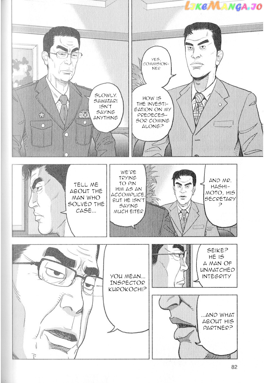 Inspector Kurokouchi chapter 3 - page 13