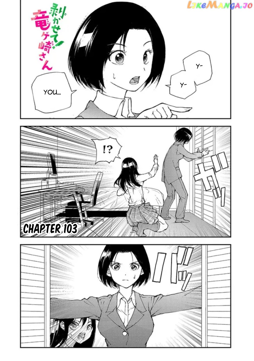 Shed! Ryugasaki-San chapter 103 - page 1