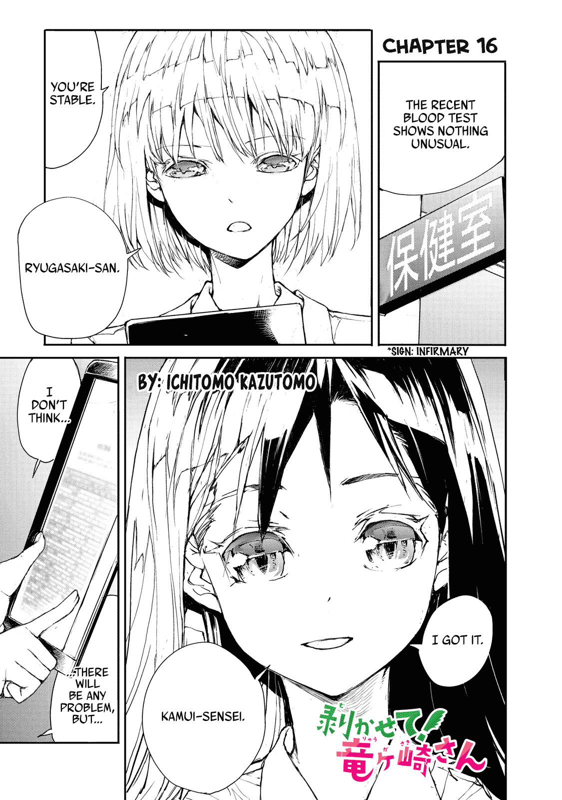 Shed! Ryugasaki-San chapter 16 - page 1