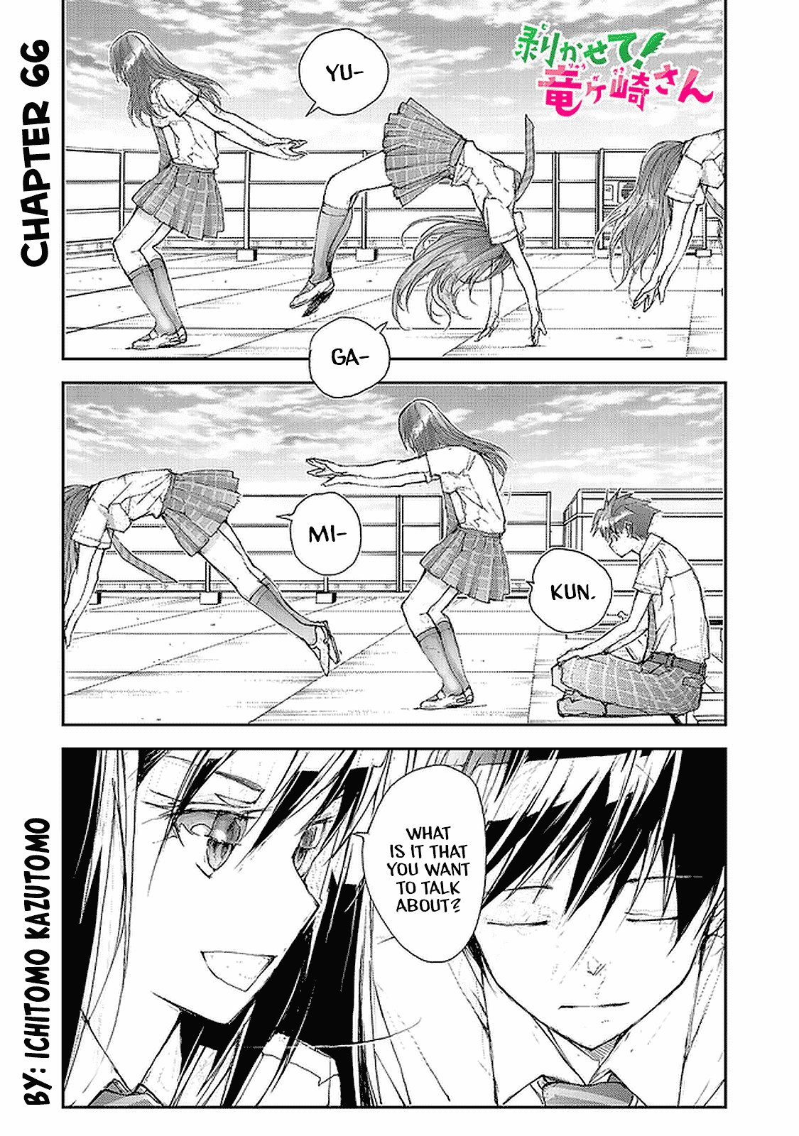 Shed! Ryugasaki-San chapter 66 - page 1