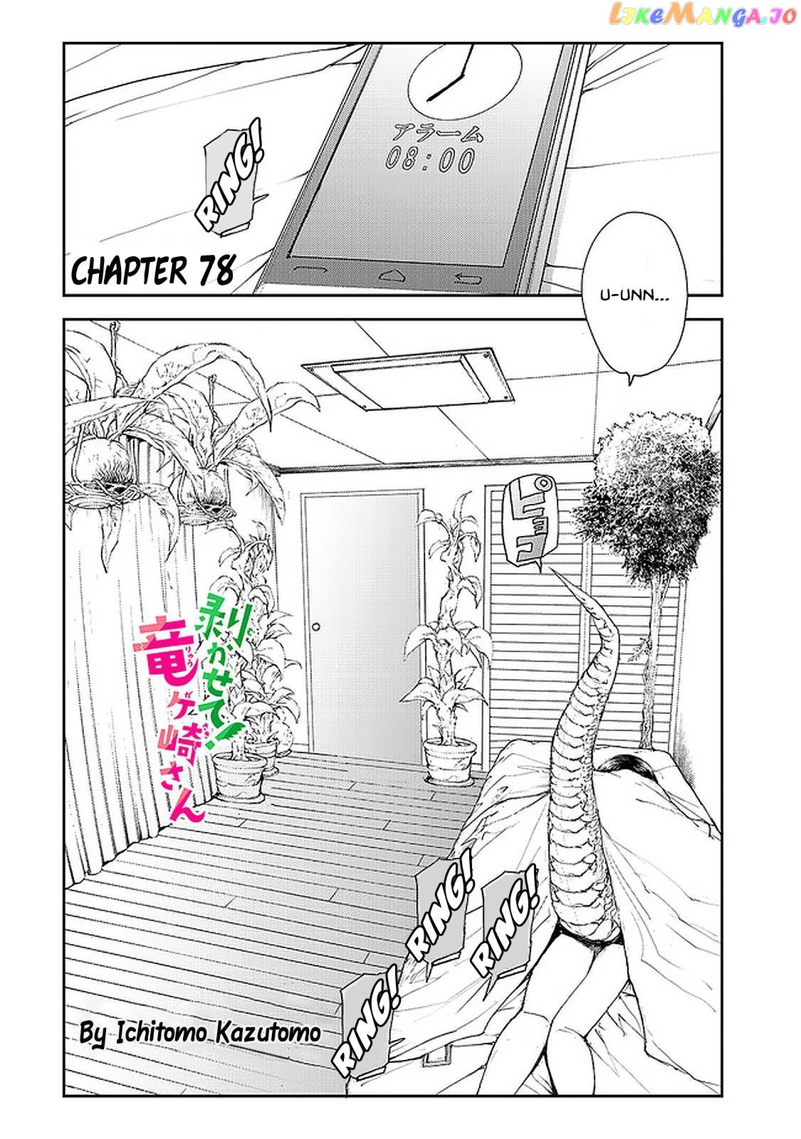 Shed! Ryugasaki-San chapter 78 - page 1