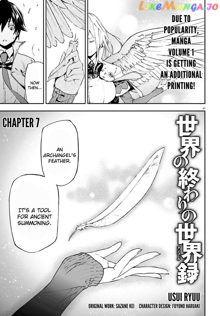 Sekai no Owari no Sekairoku chapter 7 - page 2