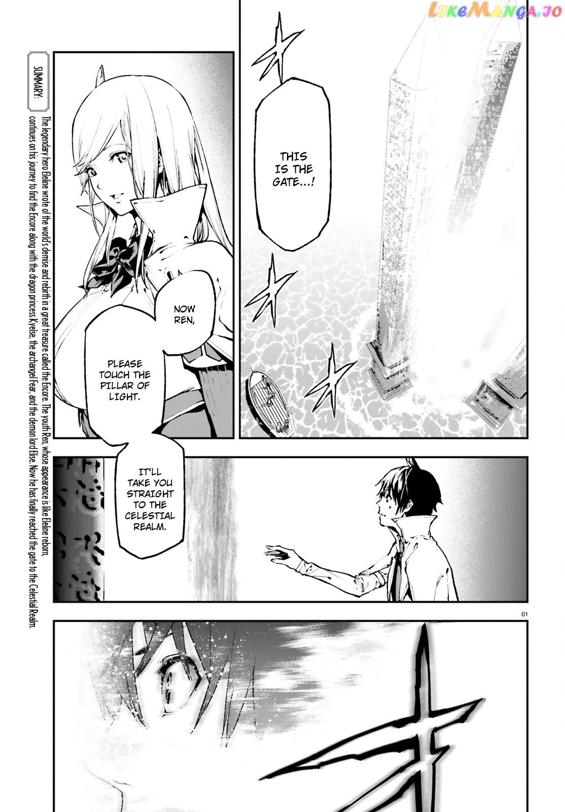 Sekai no Owari no Sekairoku chapter 28 - page 2