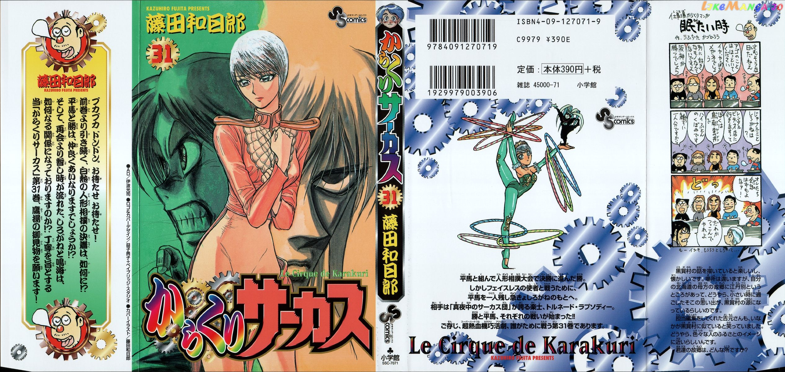 Karakuri Circus chapter 296 - page 3