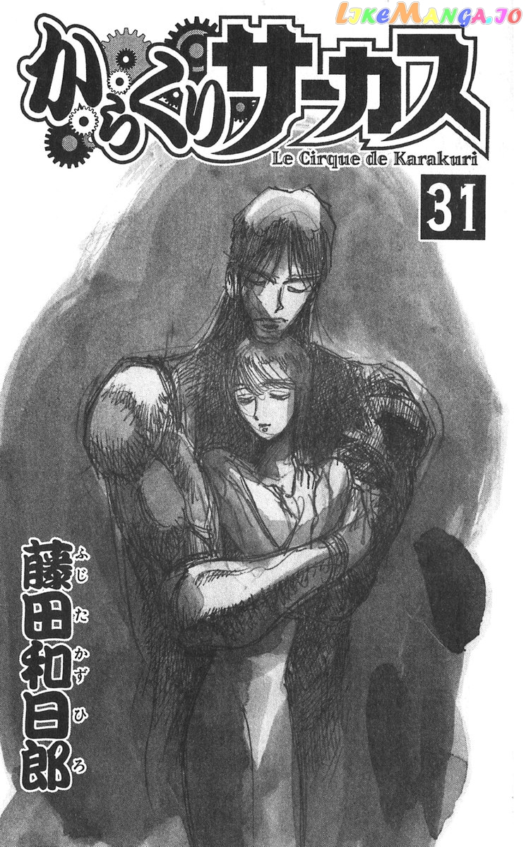 Karakuri Circus chapter 296 - page 4