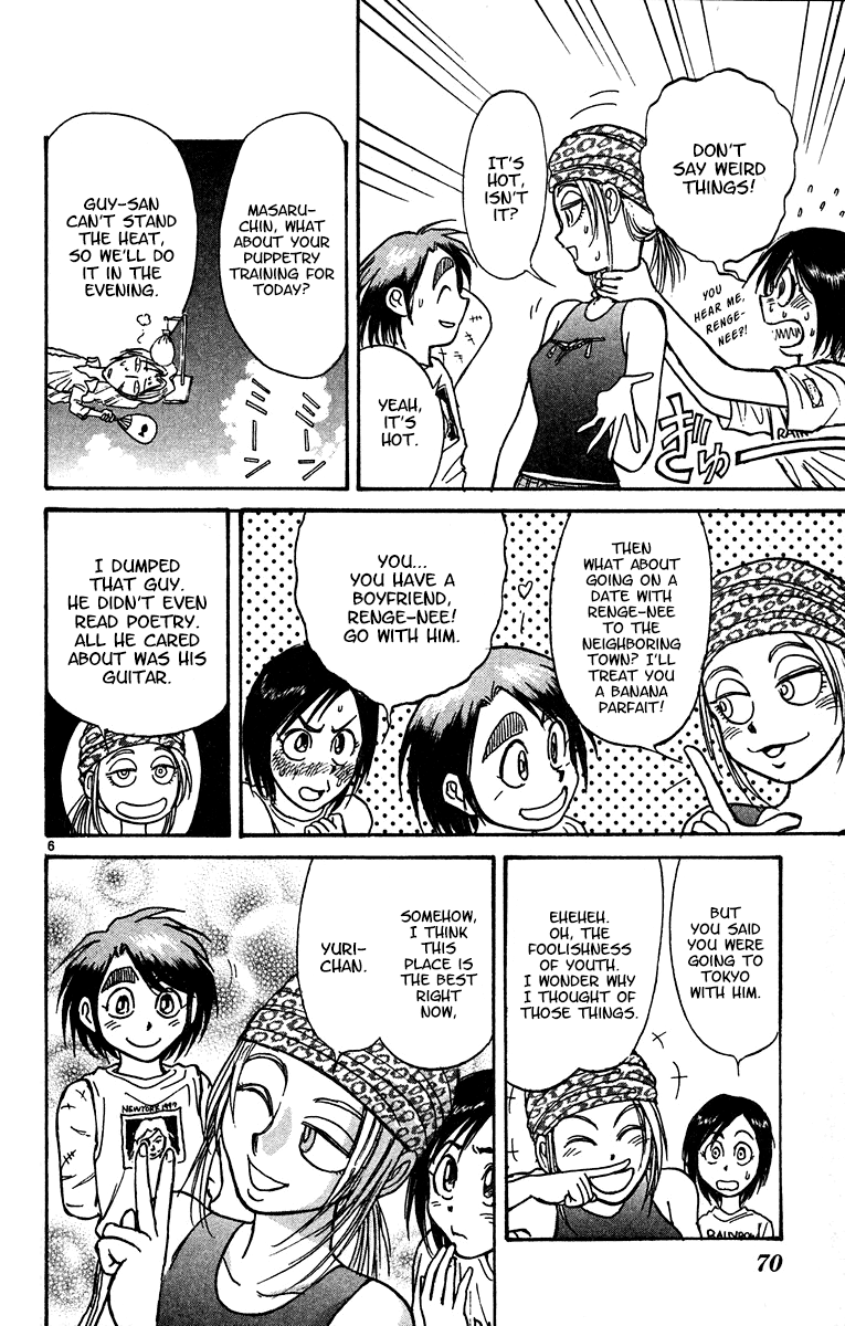 Karakuri Circus chapter 319 - page 7