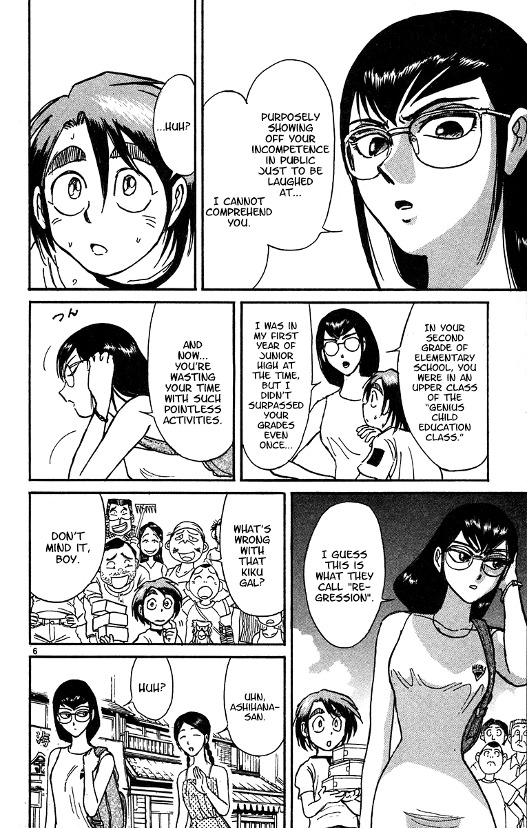 Karakuri Circus chapter 320 - page 7