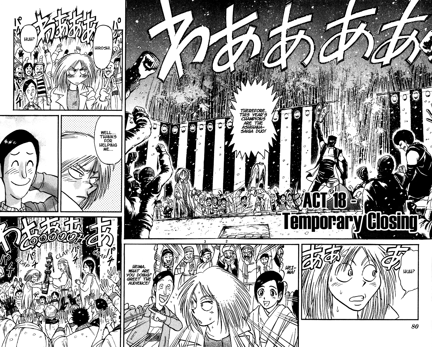 Karakuri Circus chapter 300 - page 4