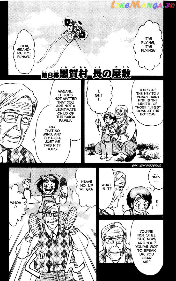 Karakuri Circus chapter 220 - page 1