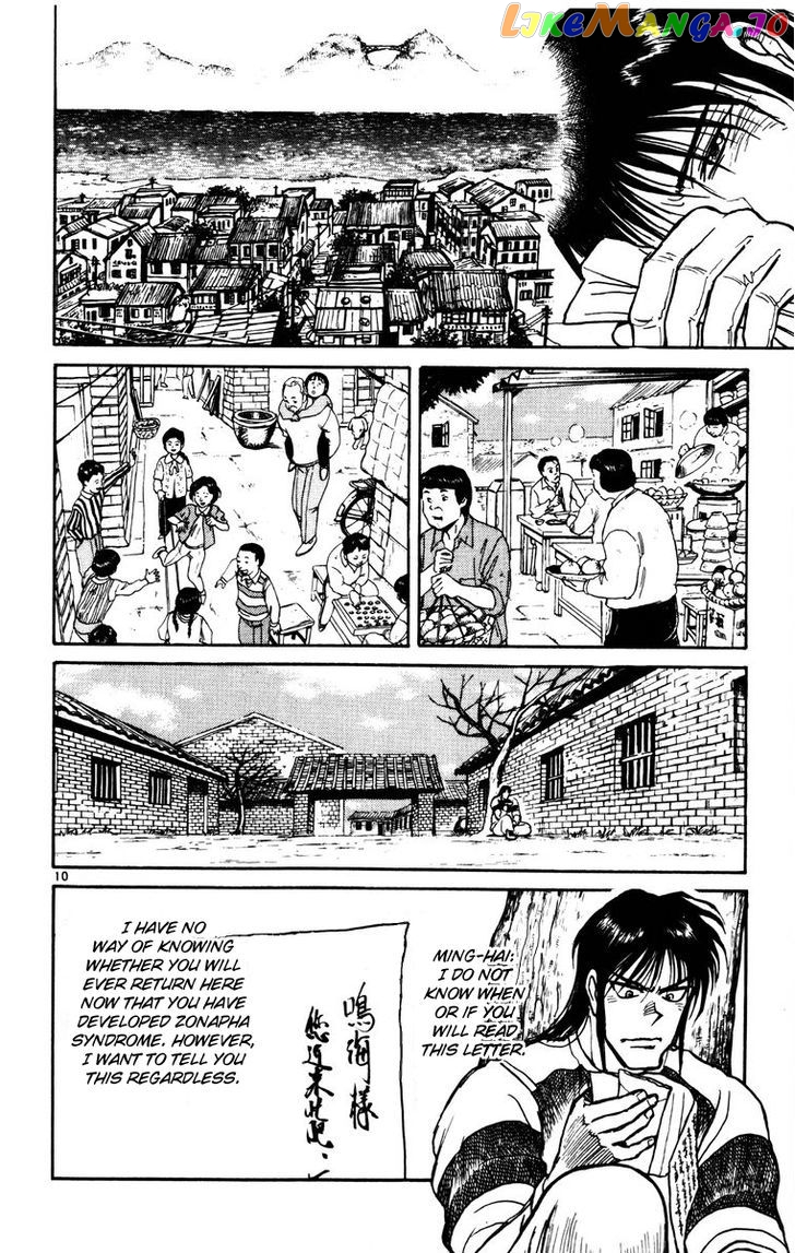 Karakuri Circus chapter 136 - page 10