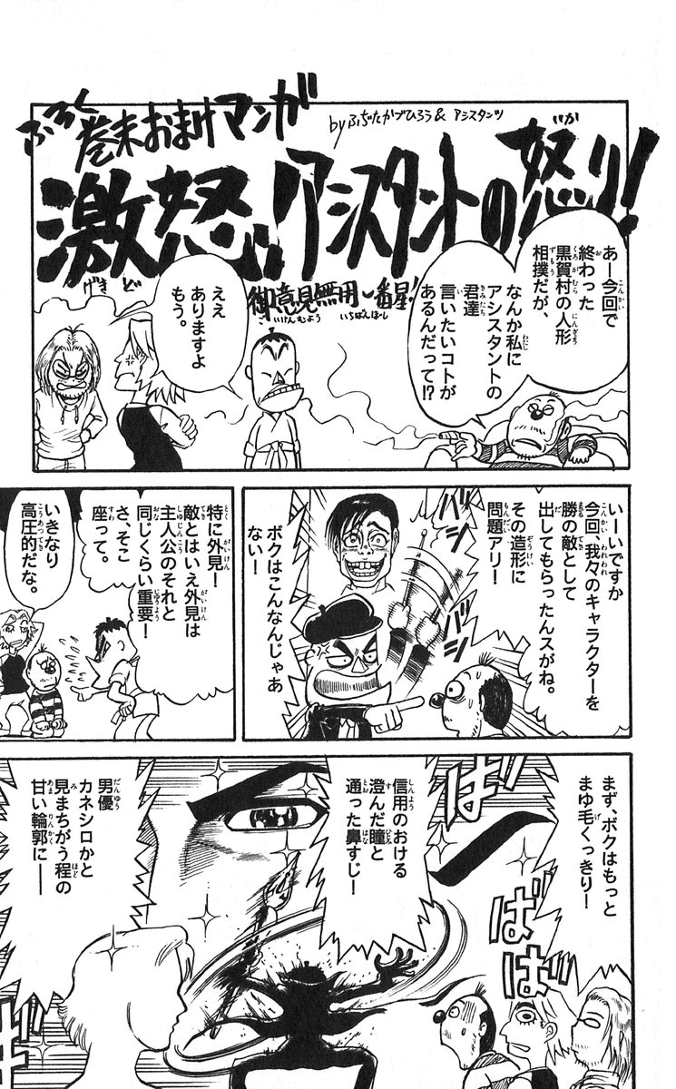 Karakuri Circus chapter 305 - page 20