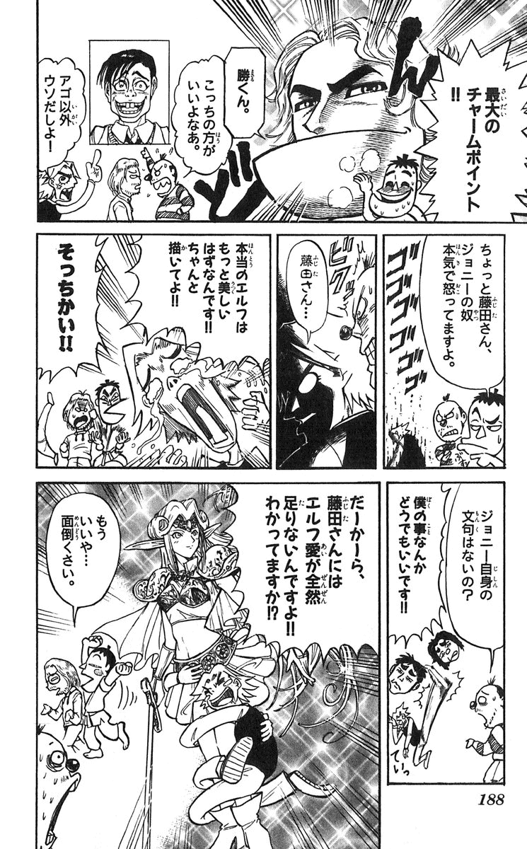 Karakuri Circus chapter 305 - page 21