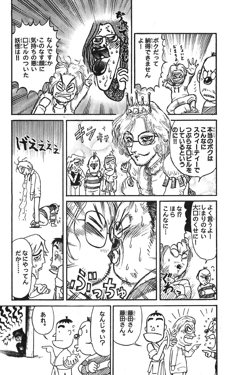 Karakuri Circus chapter 305 - page 22