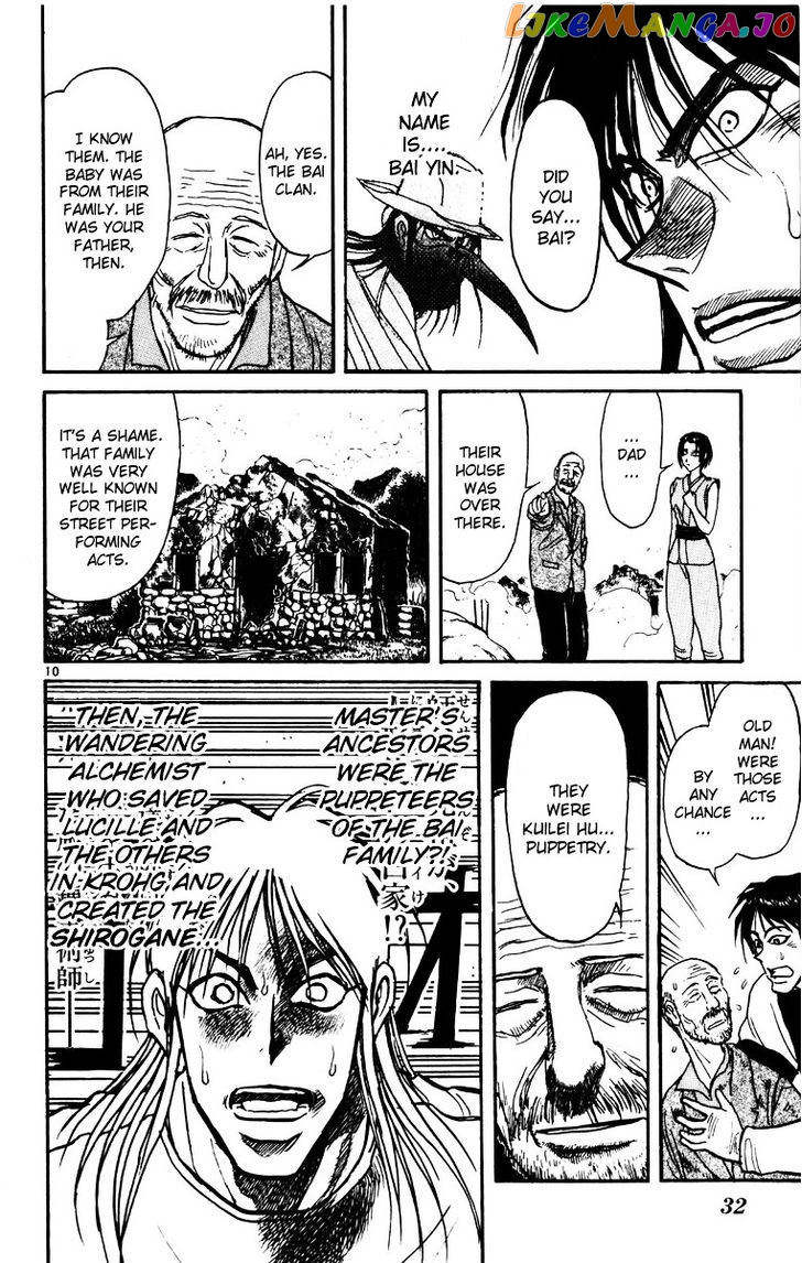 Karakuri Circus chapter 138 - page 10