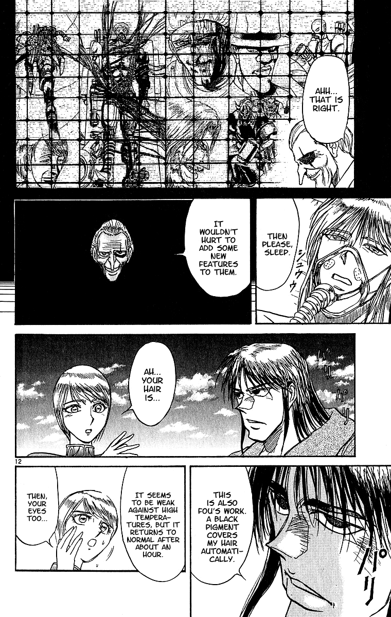 Karakuri Circus chapter 309 - page 14