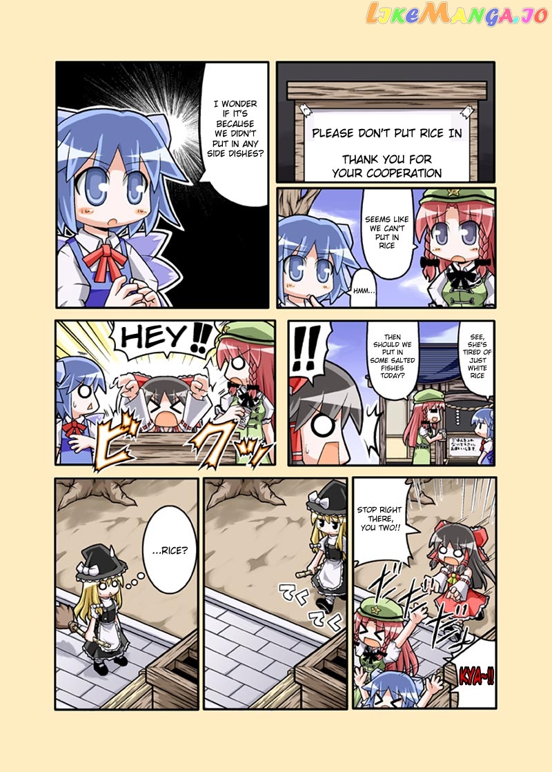 Touhou - Hole Of Yago Short Comics (Doujinshi) chapter 25 - page 1