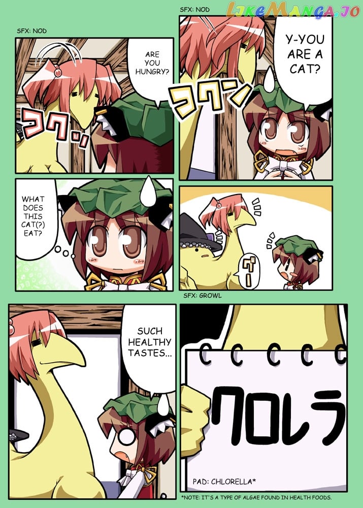 Touhou - Hole Of Yago Short Comics (Doujinshi) chapter 65 - page 1