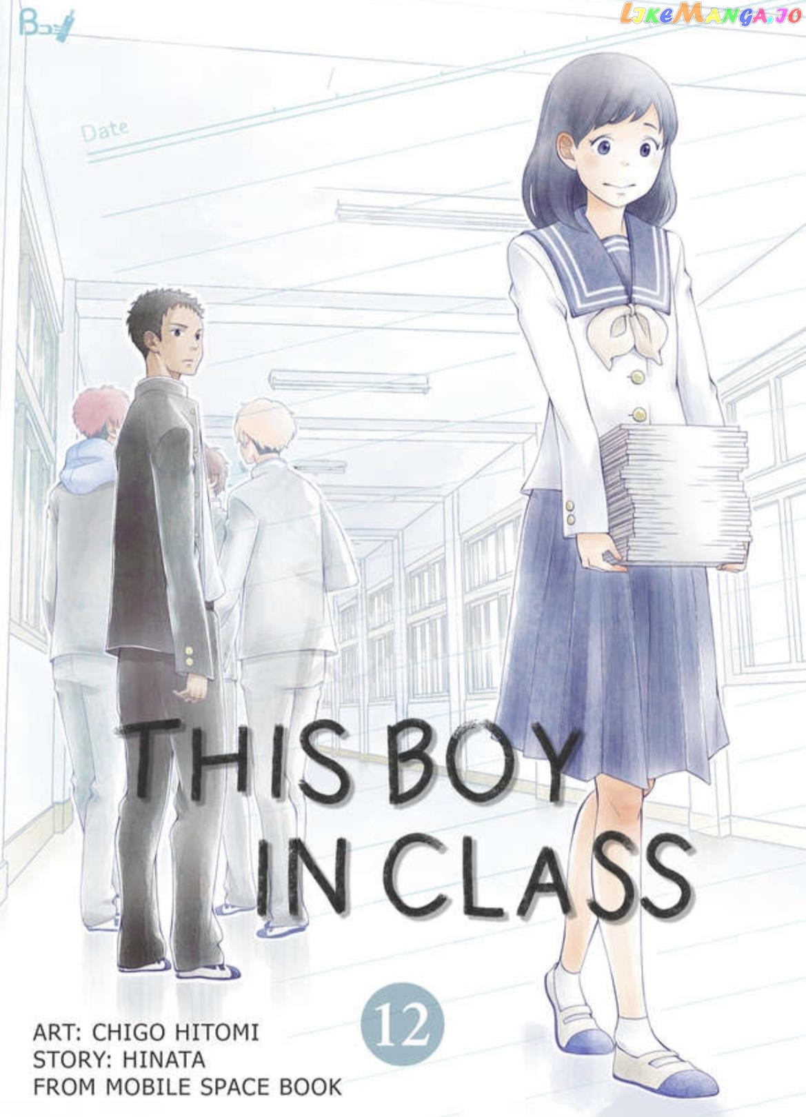 This Boy in Class Chapter 12 - page 1