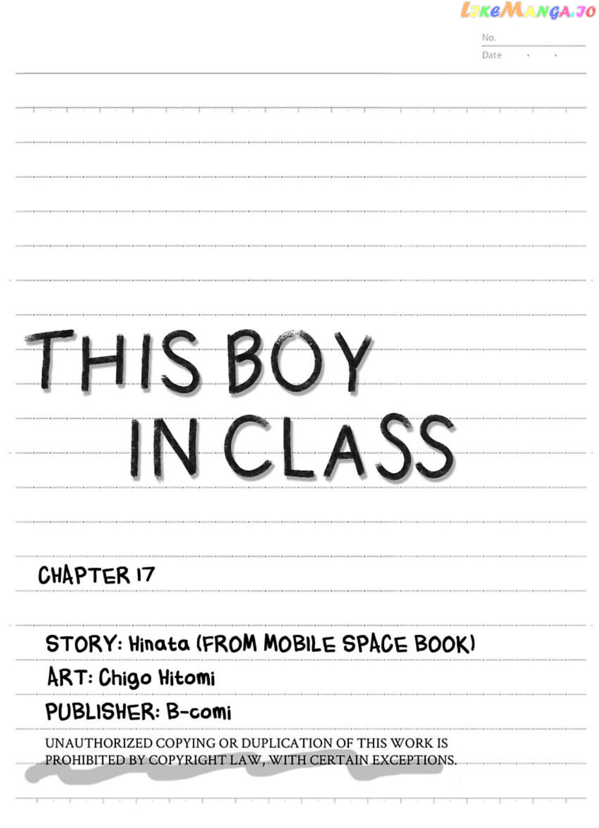 This Boy in Class Chapter 17 - page 27