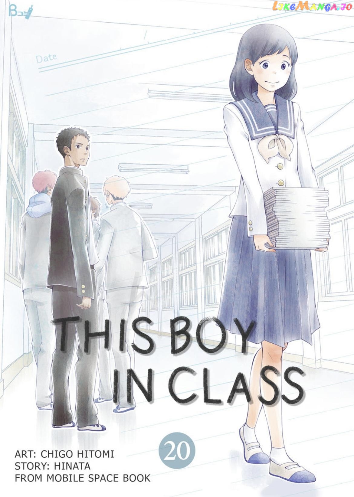 This Boy in Class Chapter 20 - page 1