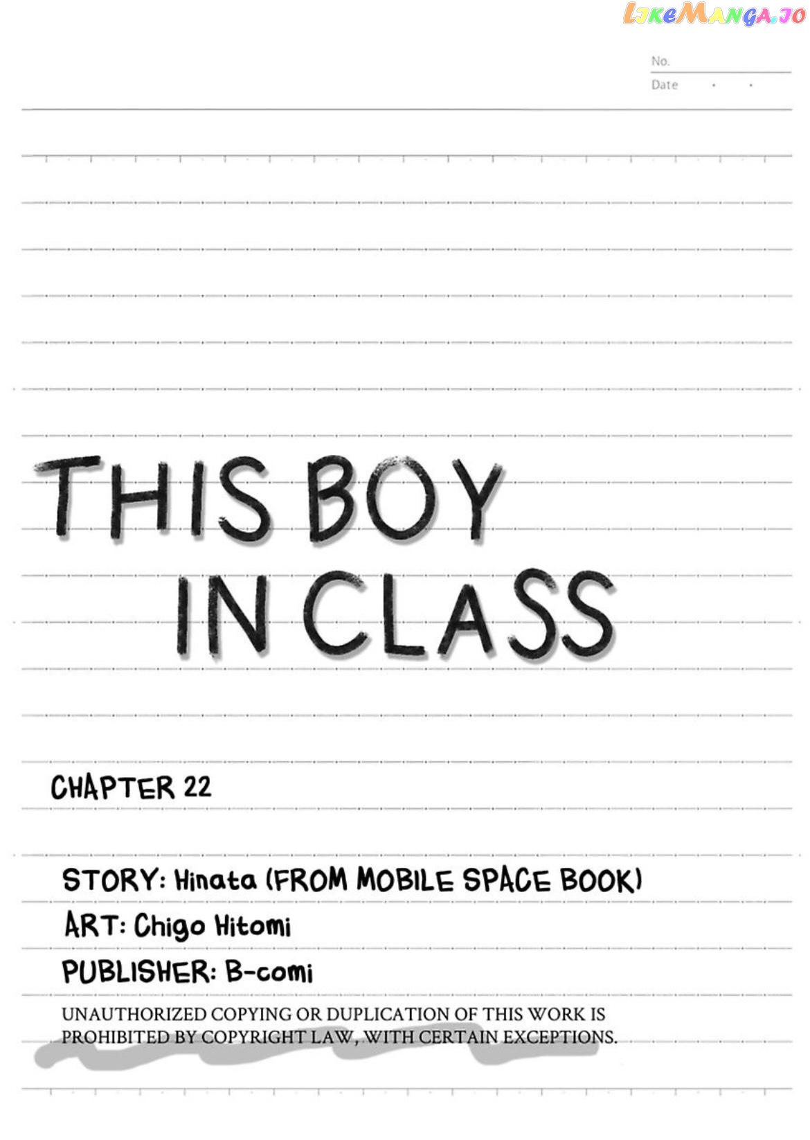 This Boy in Class Chapter 22 - page 27