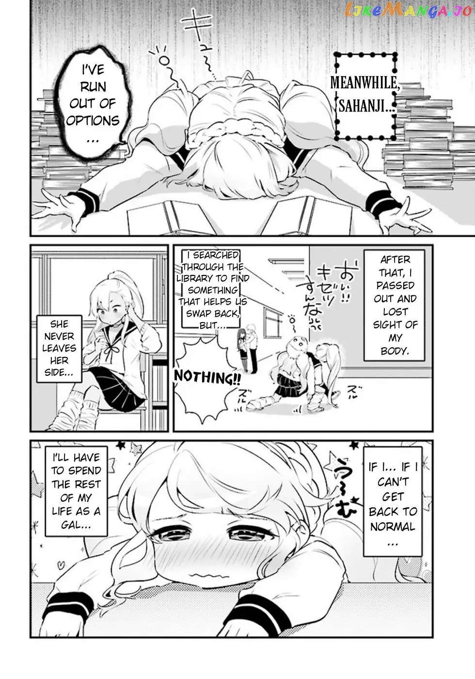 I'm Inside a Gal Chapter 2 - page 8