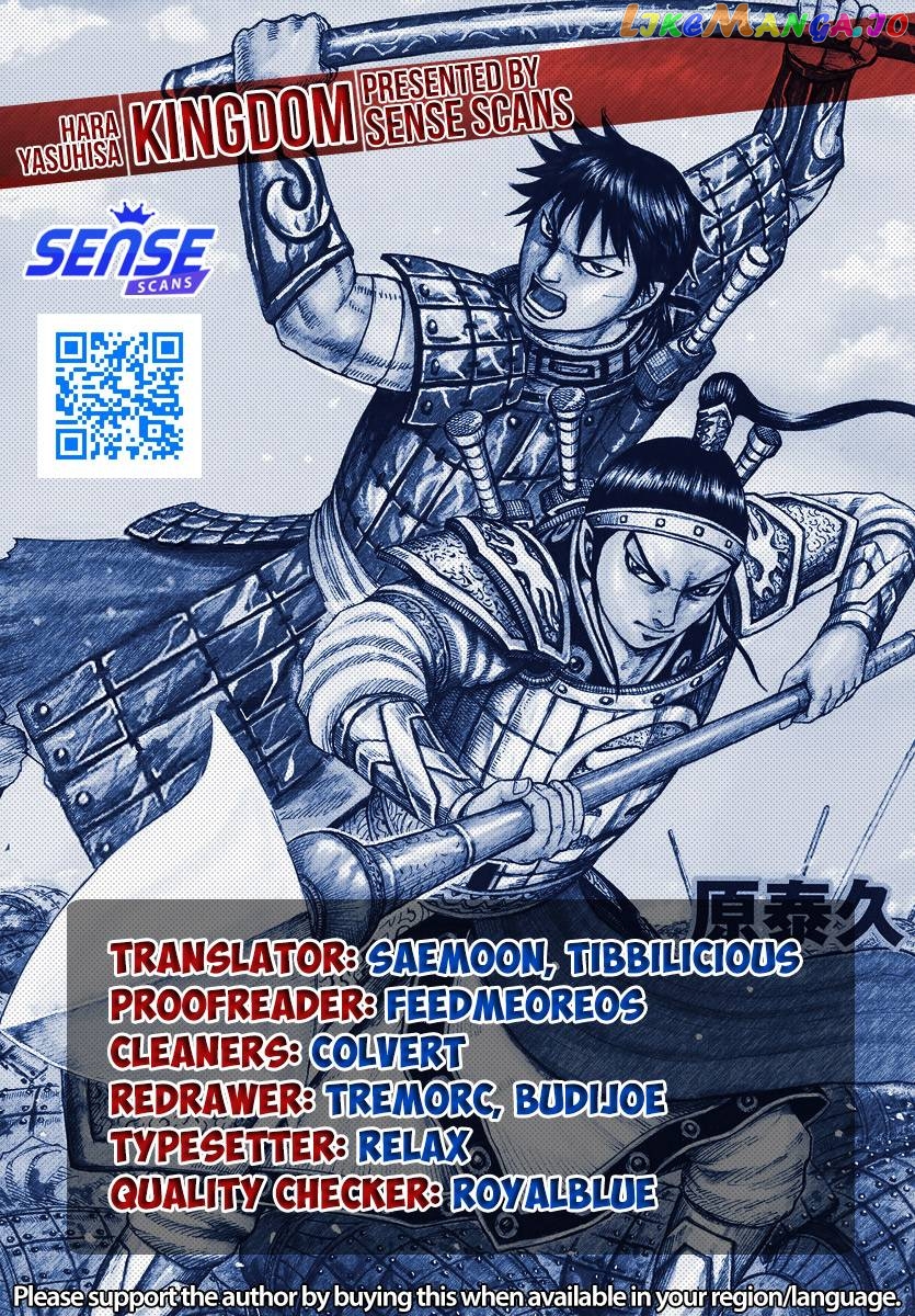 Kingdom - Manga Chapter 751 - page 1