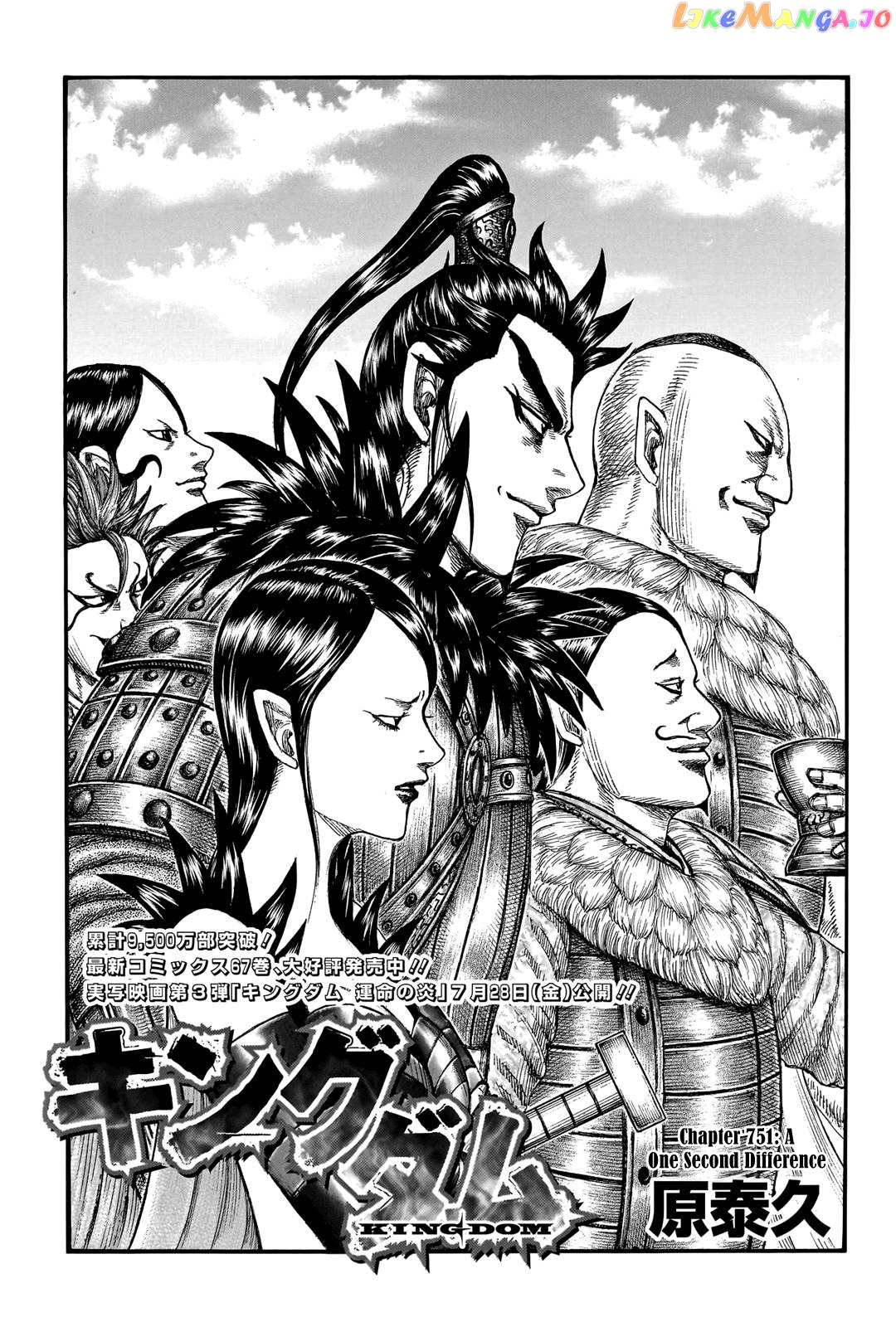 Kingdom - Manga Chapter 751 - page 3