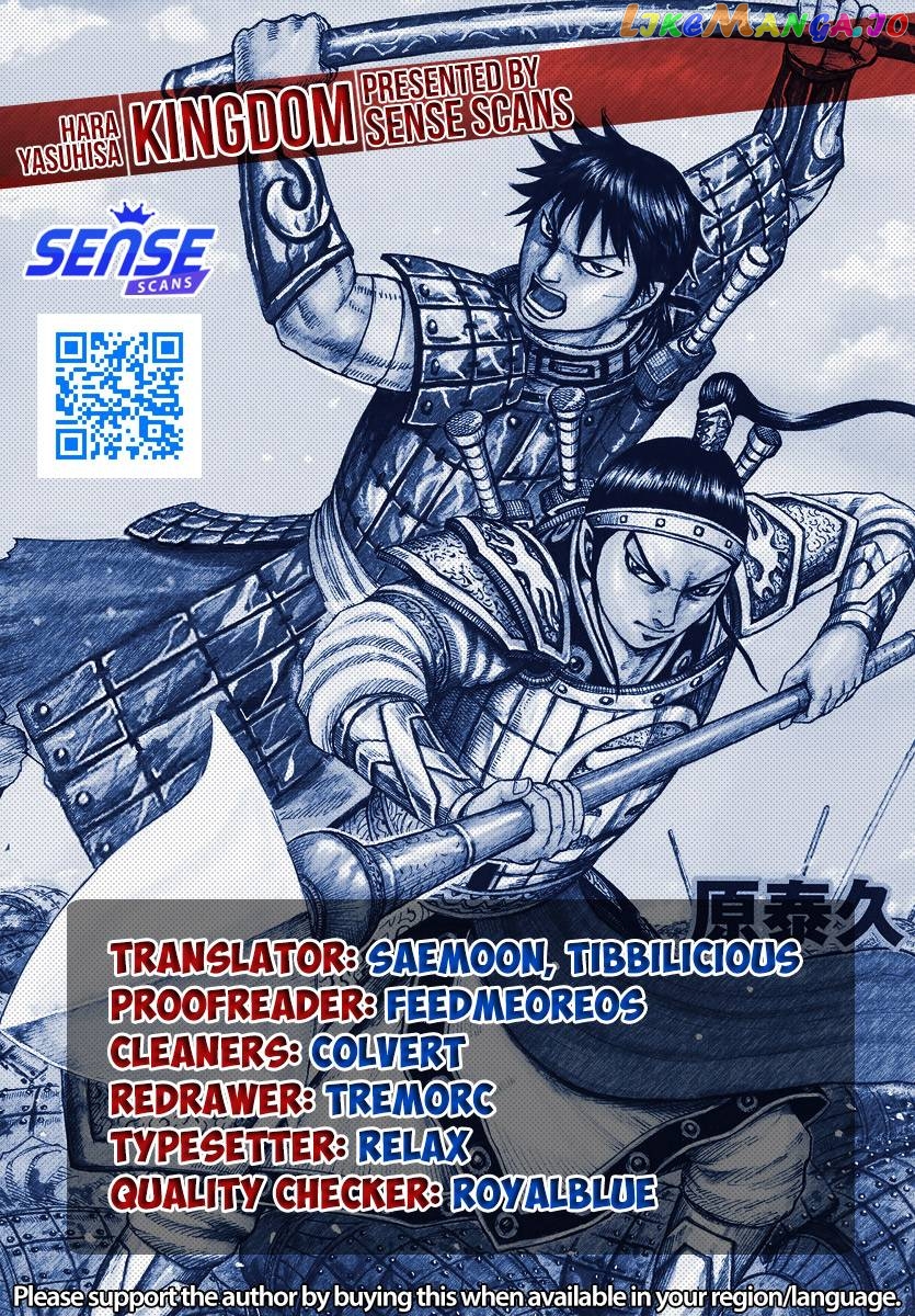 Kingdom - Manga Chapter 741 - page 1