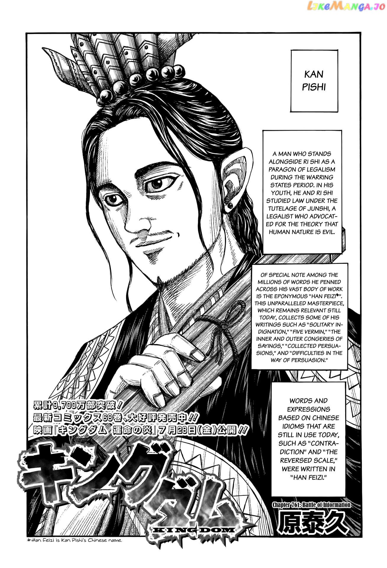 Kingdom - Manga Chapter 761 - page 3