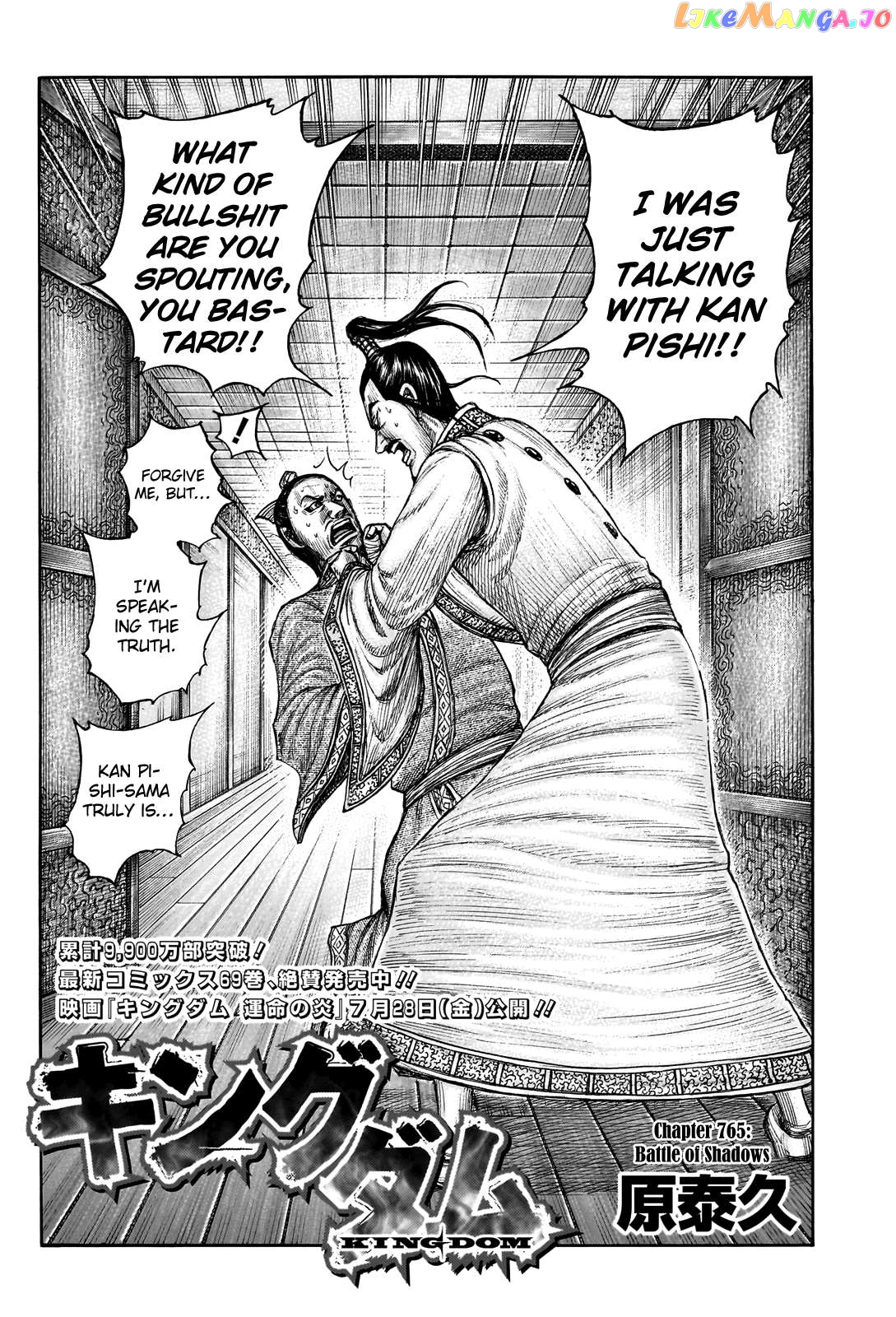 Kingdom - Manga Chapter 765 - page 4