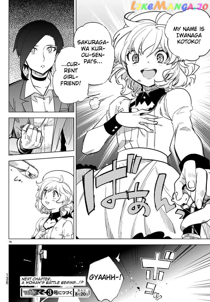 Kyokou Suiri ~ Invented Inference Chapter 2 - page 77