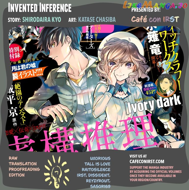 Kyokou Suiri ~ Invented Inference Chapter 3 - page 3