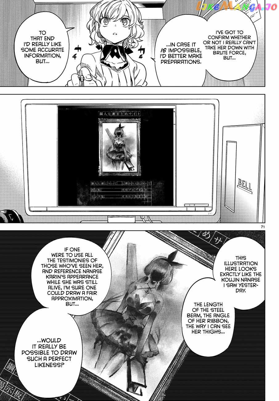 Kyokou Suiri ~ Invented Inference Chapter 3 - page 73