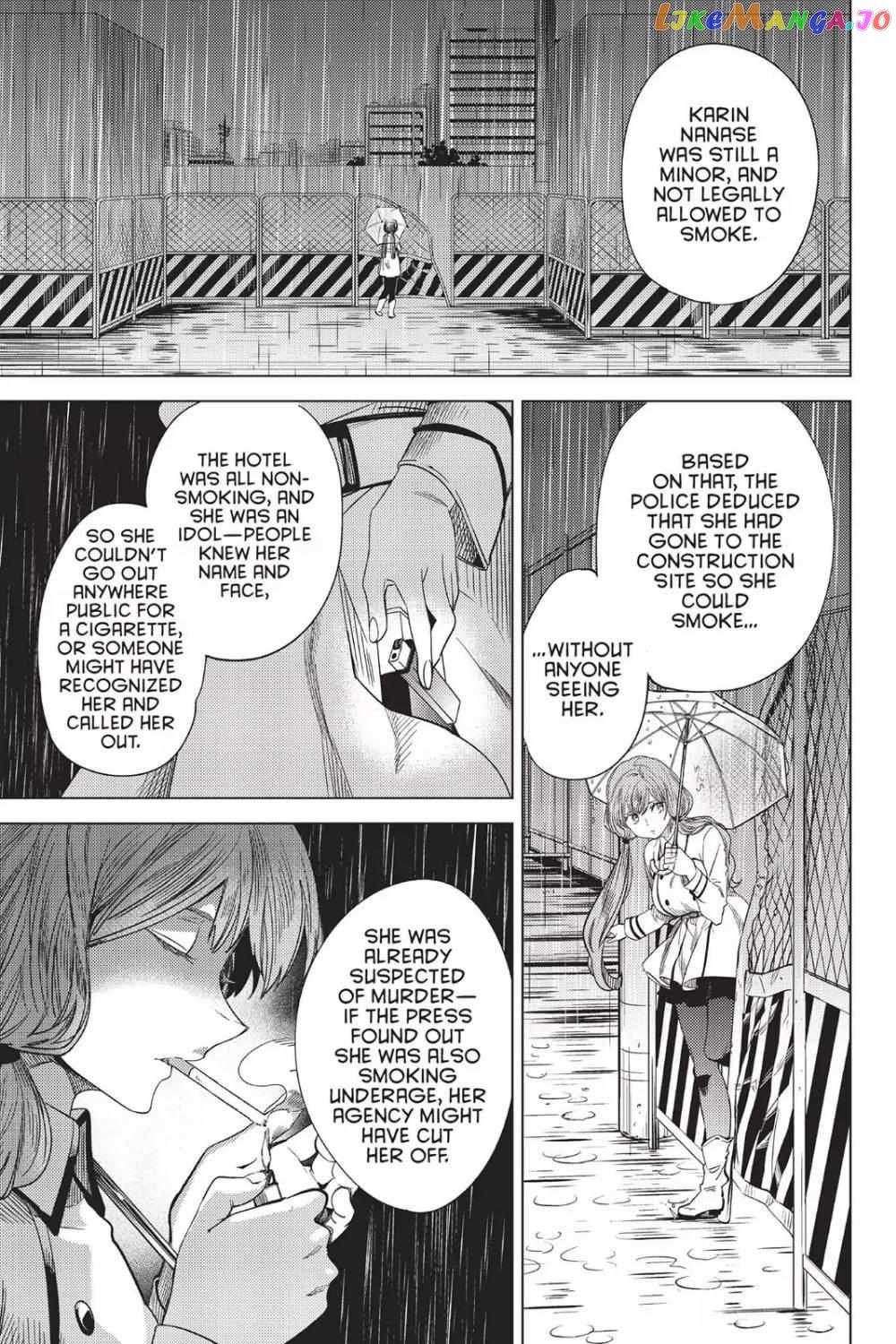 Kyokou Suiri ~ Invented Inference Chapter 6 - page 17