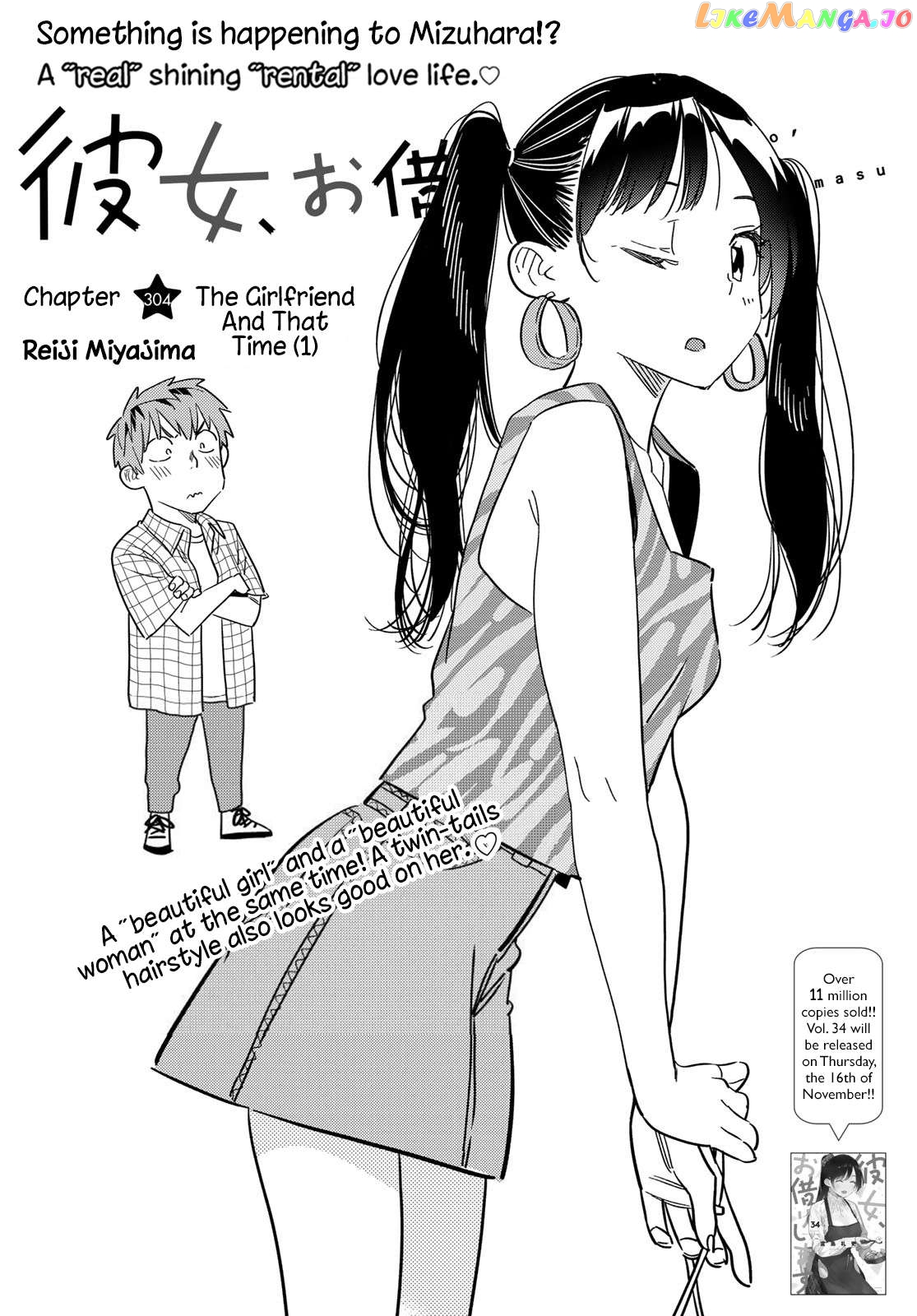 Kanojo, Okarishimasu Chapter 304 - page 2