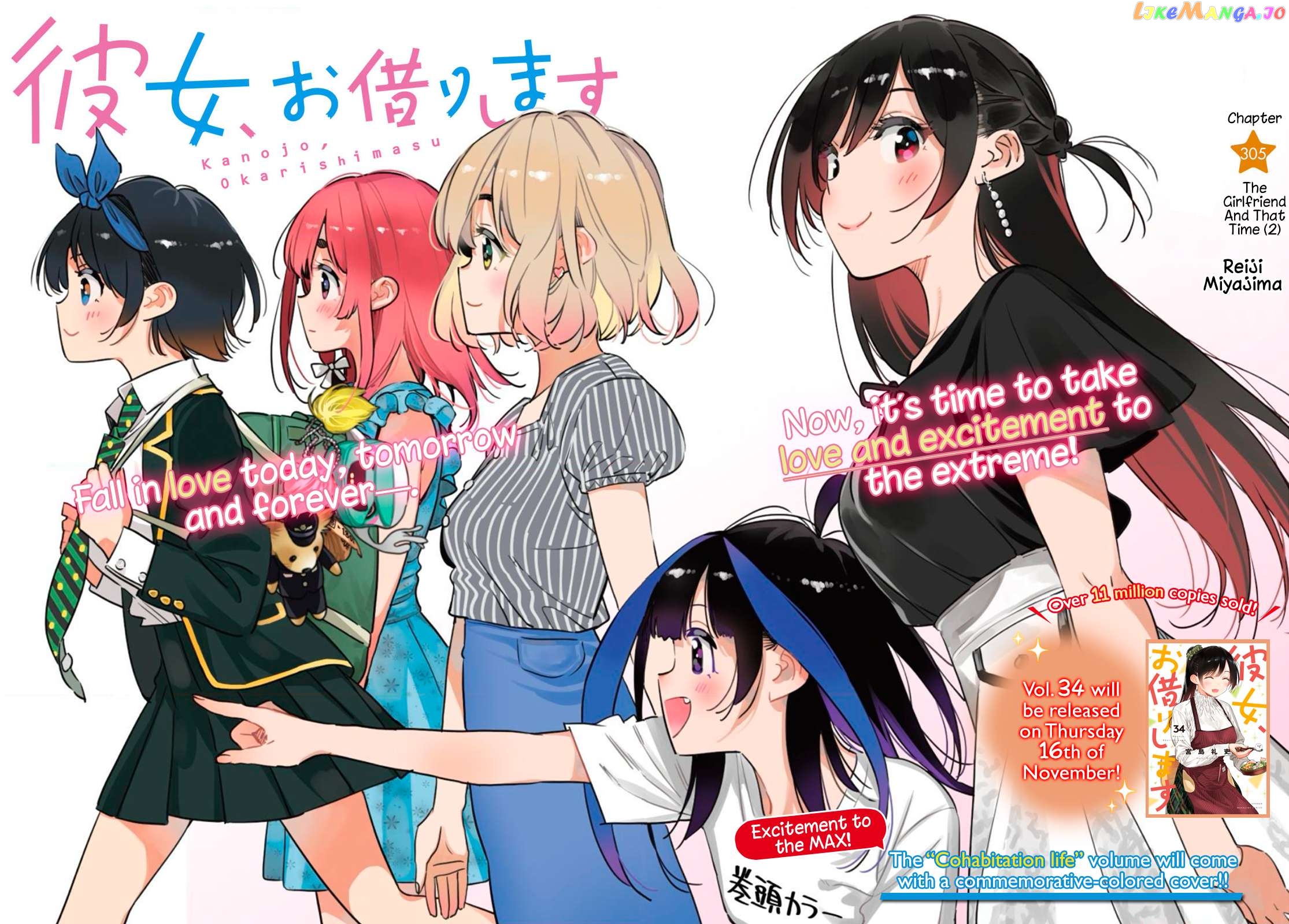 Kanojo, Okarishimasu Chapter 305 - page 1