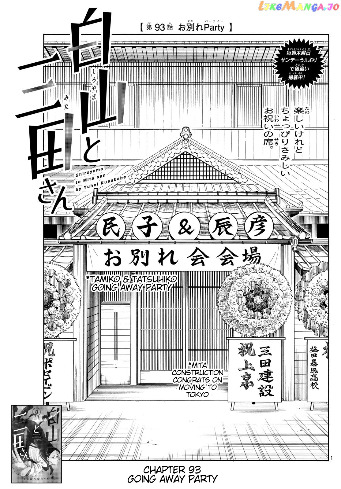 Shiroyama To Mita-San Chapter 93 - page 1