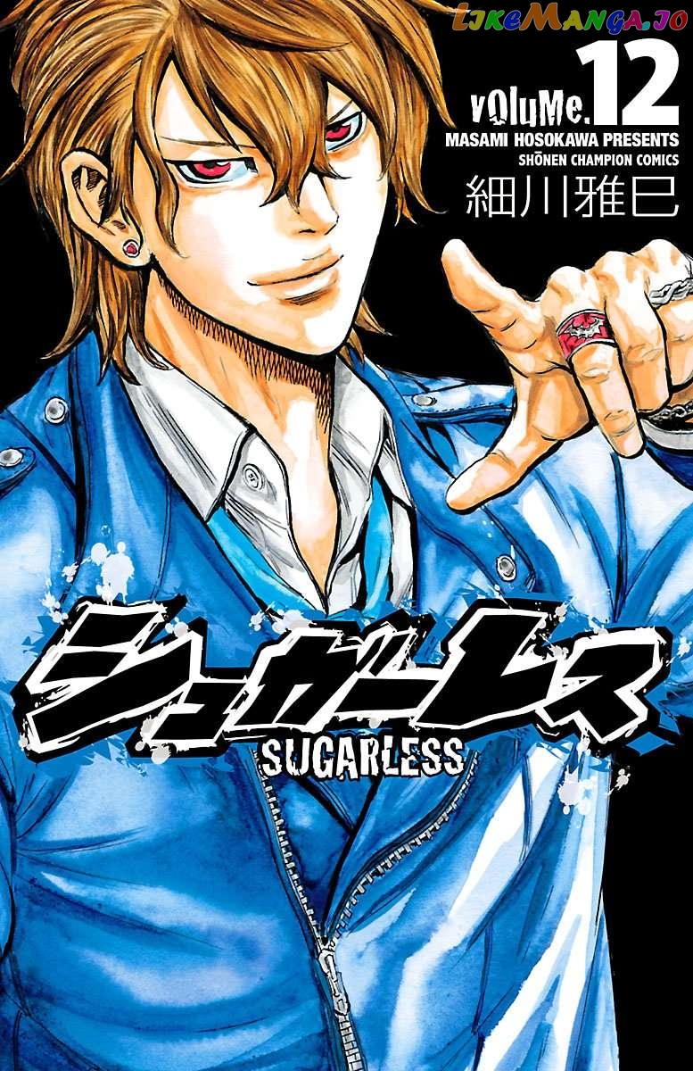 Sugarless (HOSOKAWA Masami) Chapter 97 - page 1