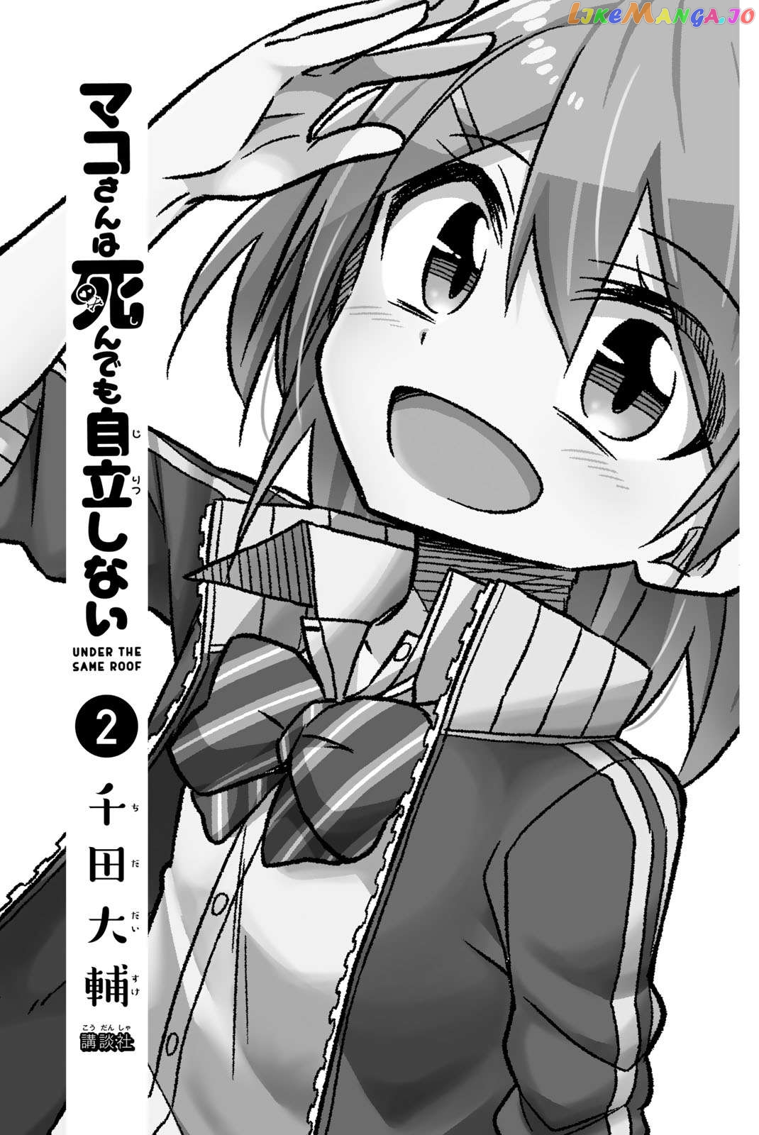 Mako-san Wa Shindemo Jiritsu Shinai Chapter 23 - page 2