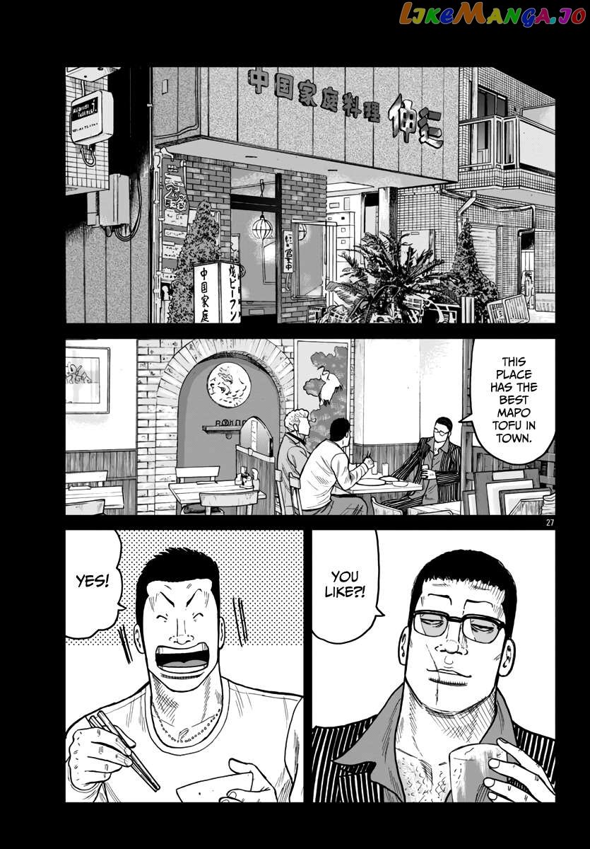 Worst Gaiden Mr. Zetton Chapter 42 - page 28