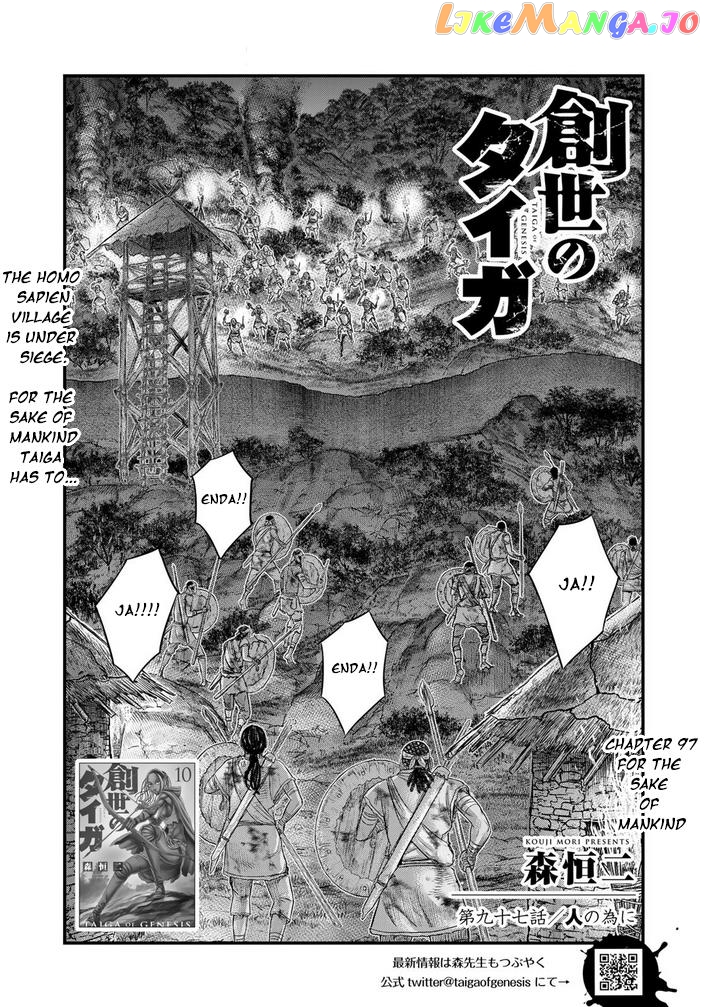 Sousei no Taiga Chapter 97 - page 2