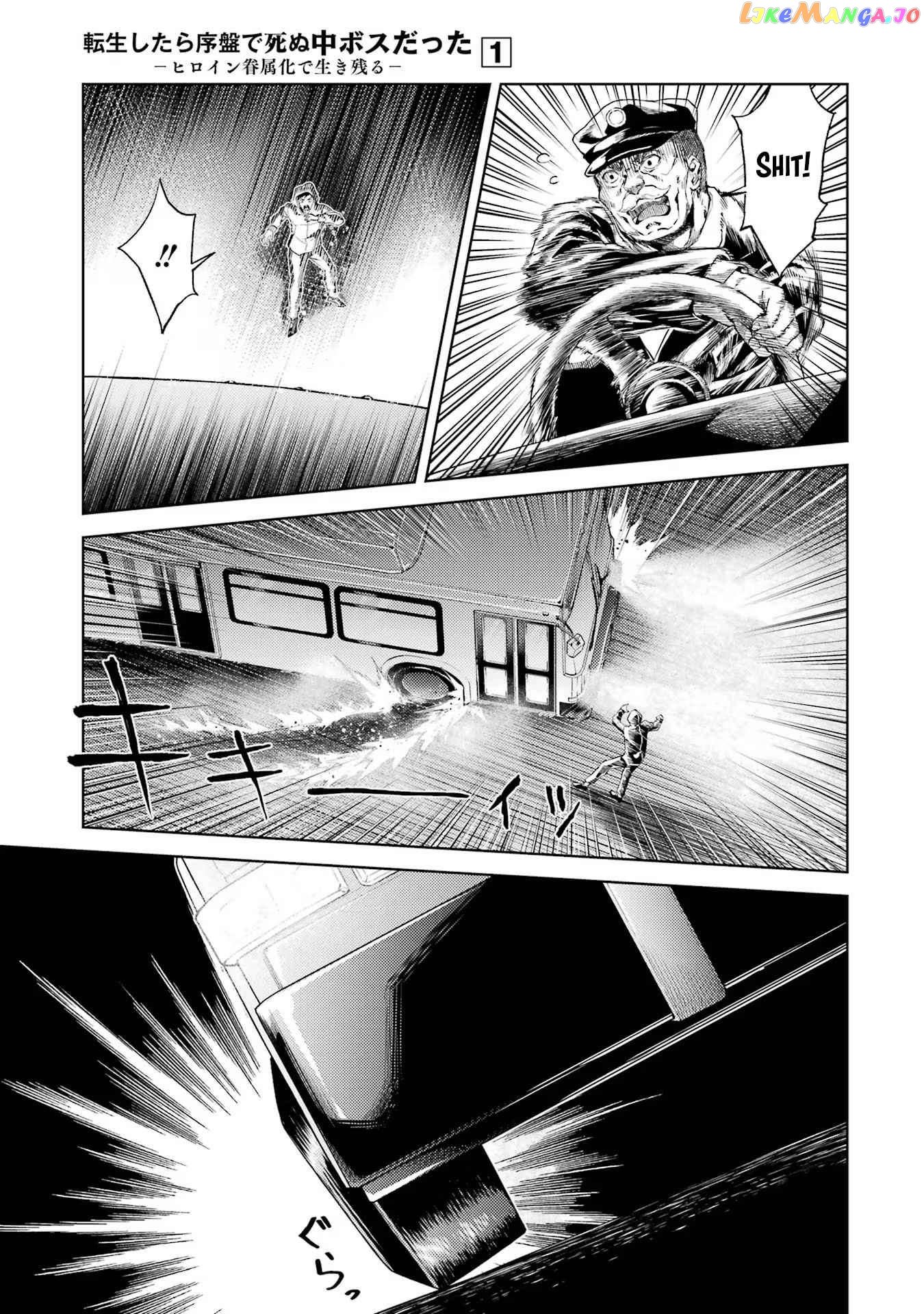 When I Reincarnated, I Was a Mid-boss Who Died Early in the Game ―Survive by Becoming a Household Member with Heroine― chapter 1 - page 8