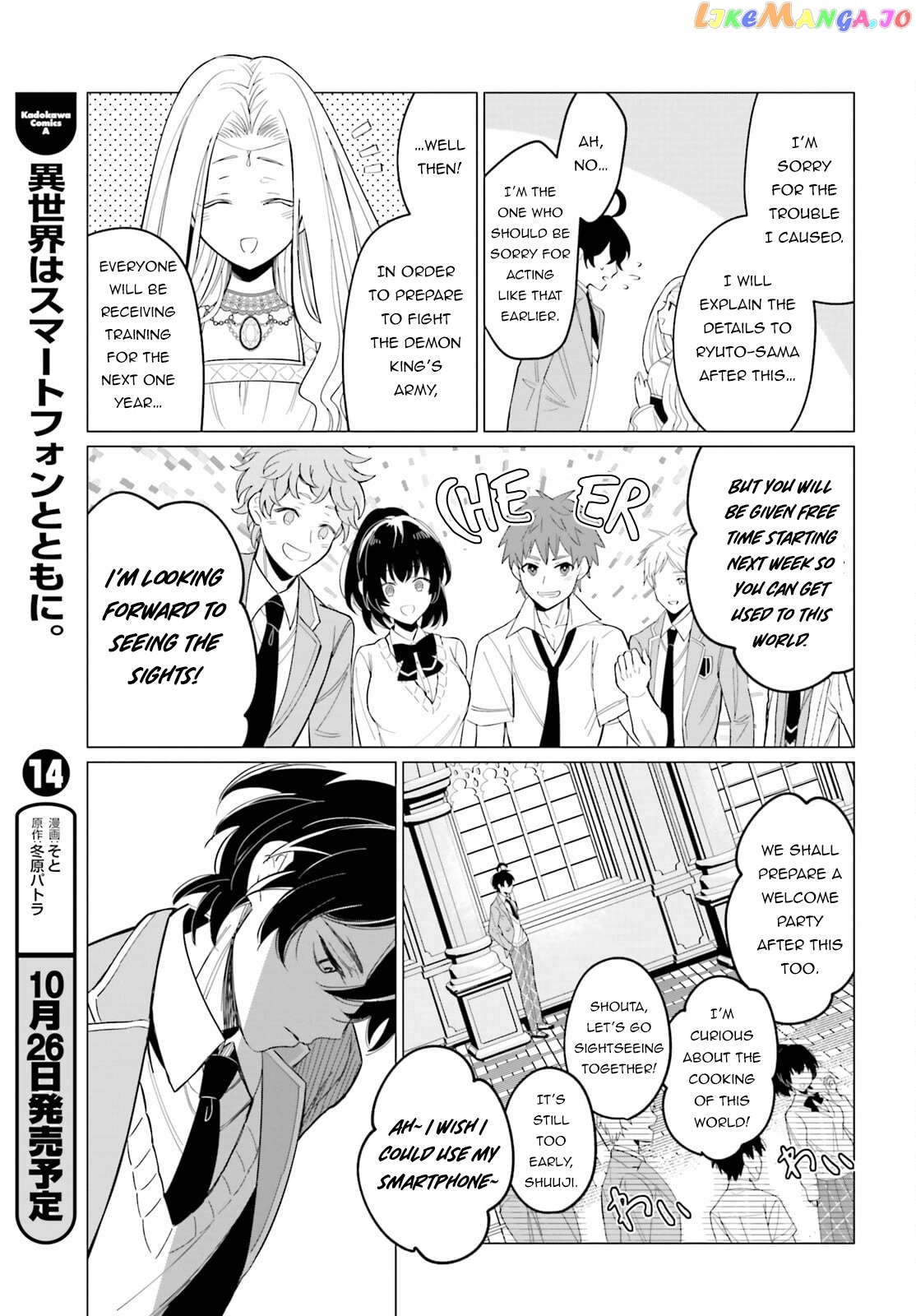 Maou Reijou no Shikousha – Isekai Shitsuji wa Ouse no Mama ni Chapter 1 - page 14