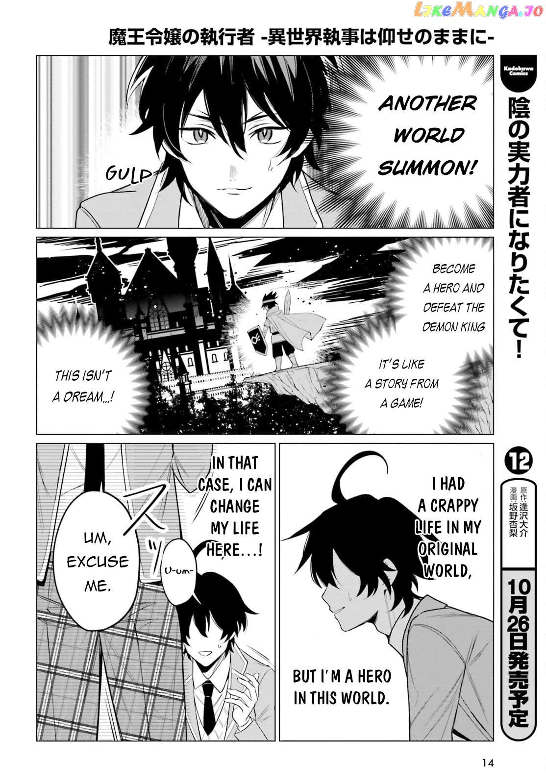 Maou Reijou no Shikousha – Isekai Shitsuji wa Ouse no Mama ni Chapter 1 - page 7