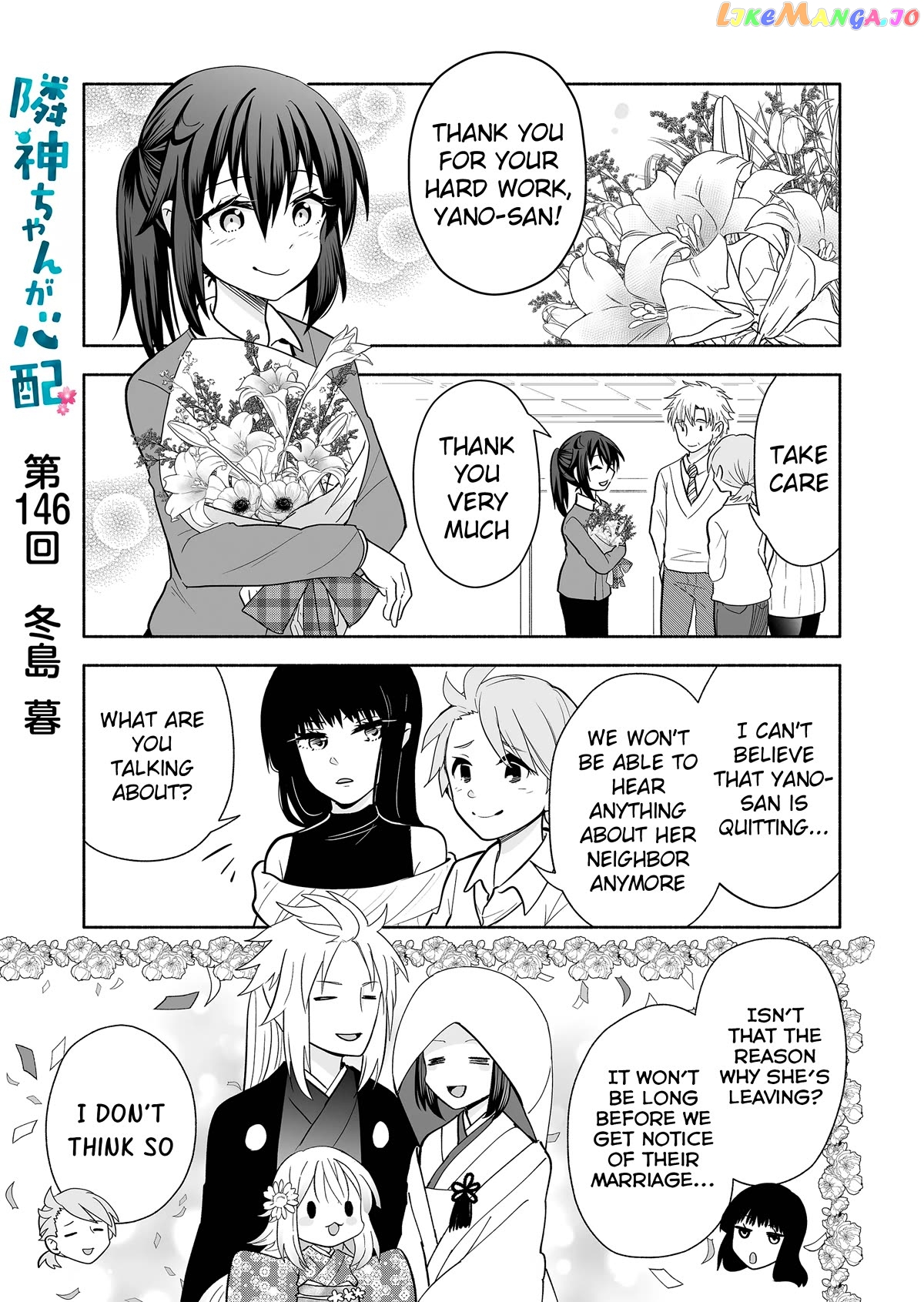 Rinjin-chan ga shinpai Chapter 146 - page 1