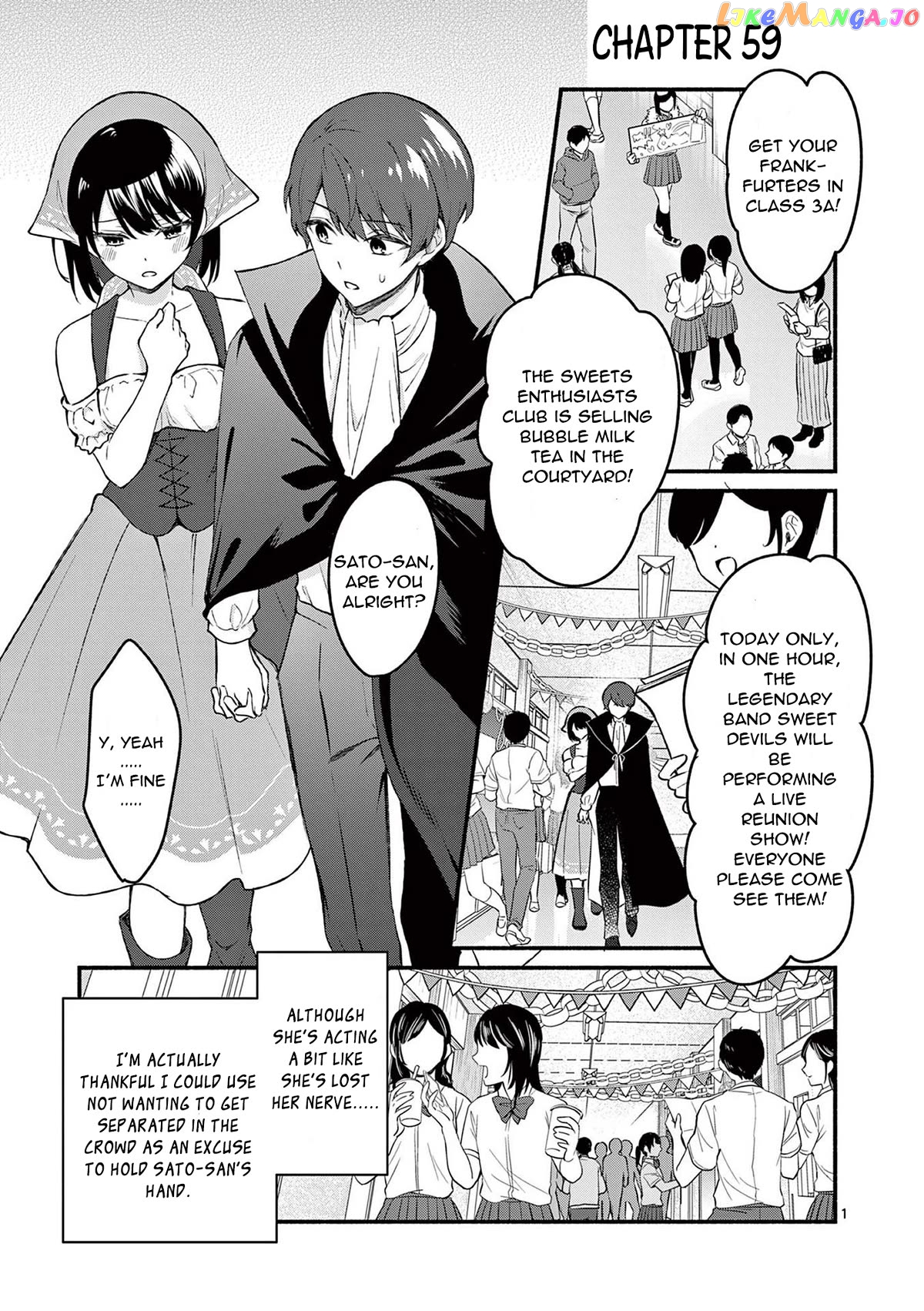 Shiotaiou no Sato-san ga Ore ni dake Amai Chapter 59 - page 1