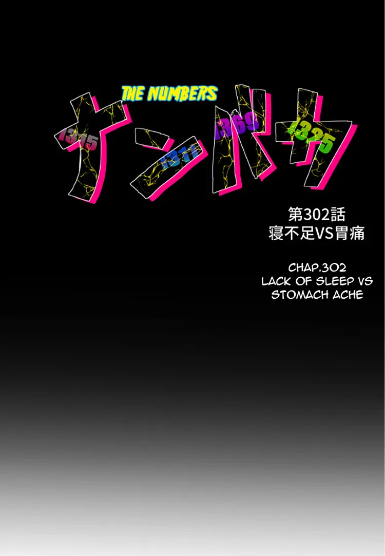 Nanbaka Chapter 302 - page 15